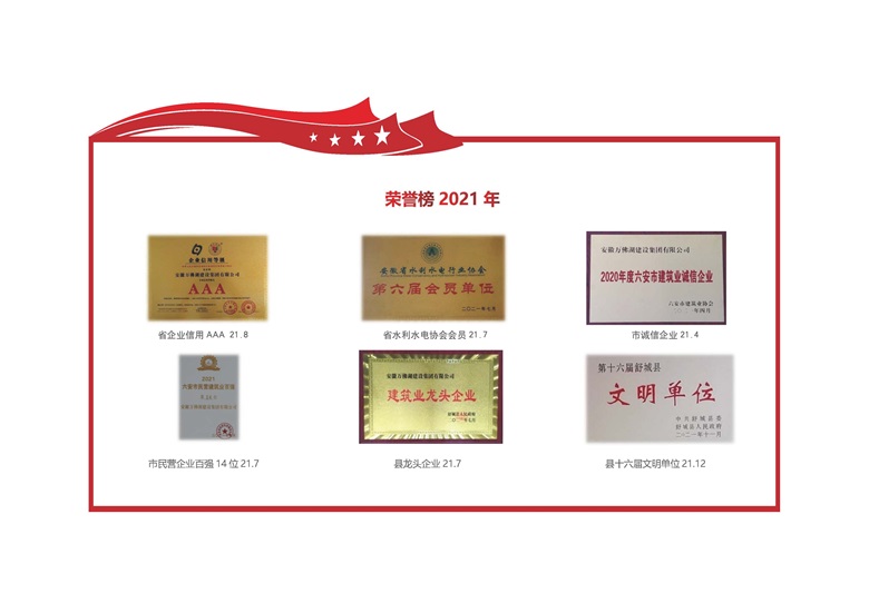 榮譽榜2013-2023匯編網(wǎng)站版__頁面_15.jpg
