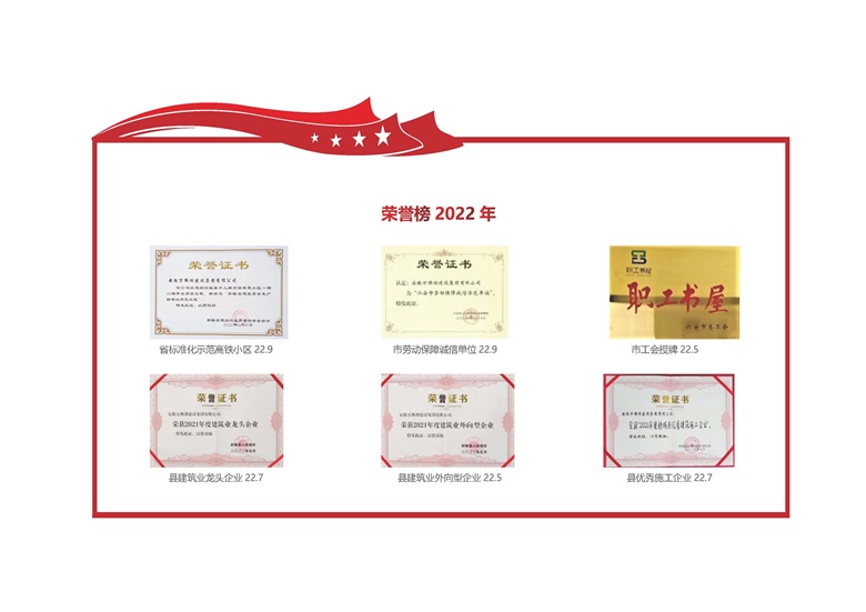 榮譽榜2013-2023匯編網(wǎng)站版__頁面_12.jpg