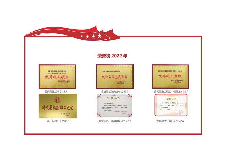 榮譽榜2013-2023匯編網(wǎng)站版__頁面_13.jpg