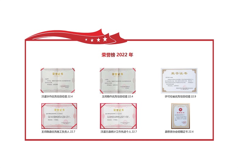 榮譽榜2013-2023匯編網(wǎng)站版__頁面_14.jpg