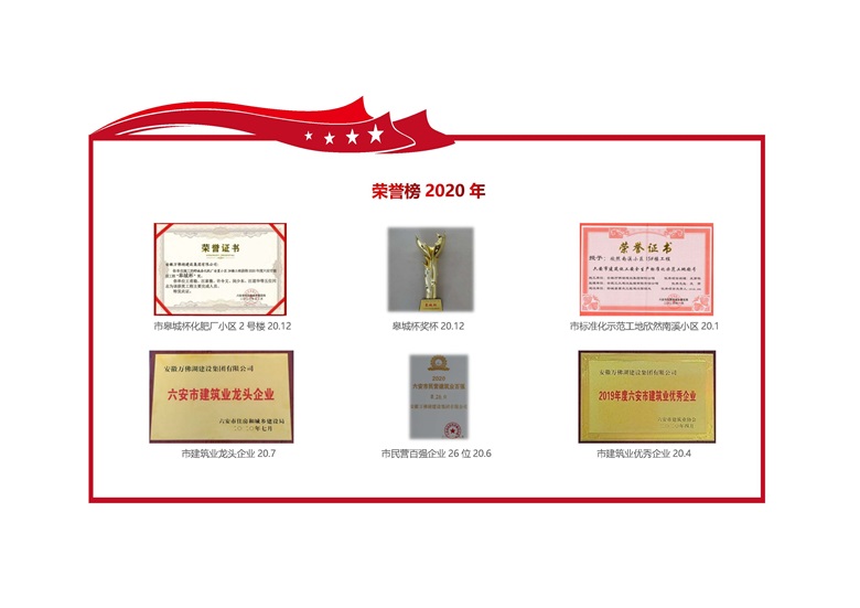 榮譽榜2013-2023匯編網(wǎng)站版__頁面_19.jpg