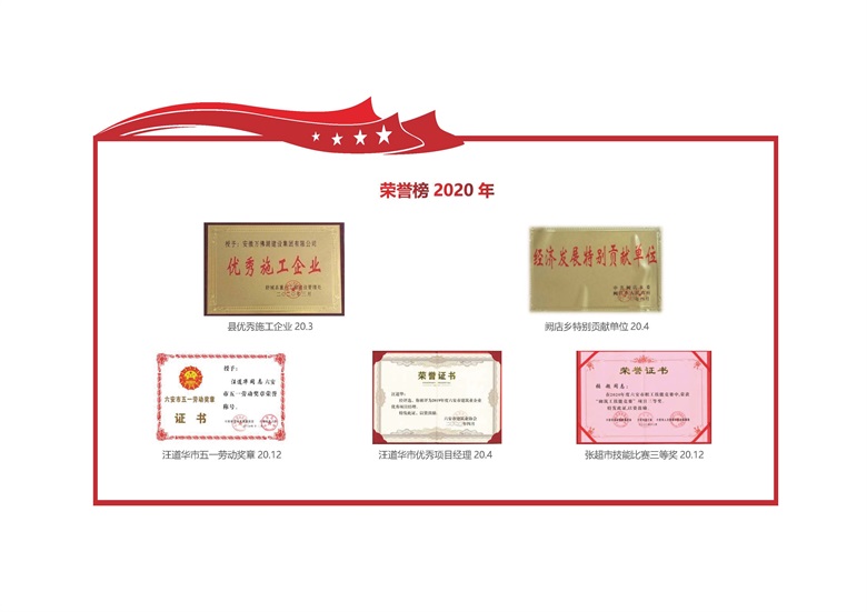 榮譽榜2013-2023匯編網(wǎng)站版__頁面_20.jpg