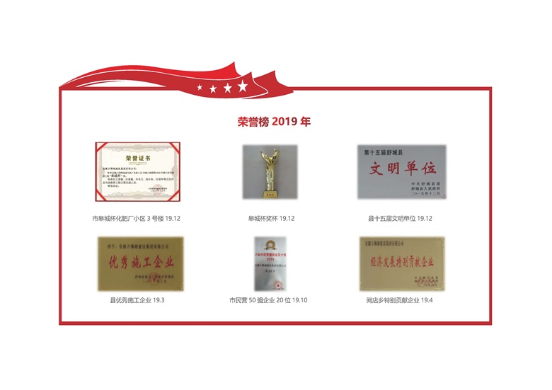 榮譽榜2013-2023匯編網(wǎng)站版__頁面_21.jpg