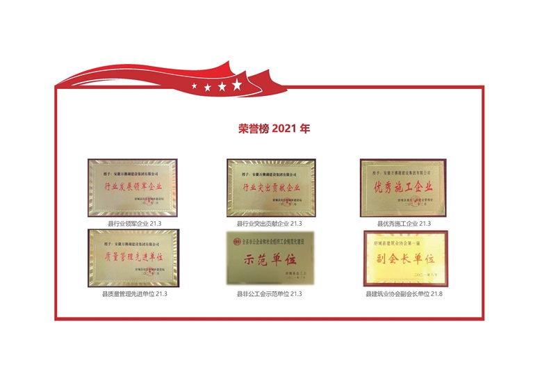 榮譽榜2013-2023匯編網(wǎng)站版__頁面_16.jpg