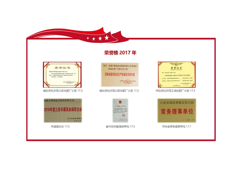 榮譽榜2013-2023匯編網(wǎng)站版__頁面_23.jpg