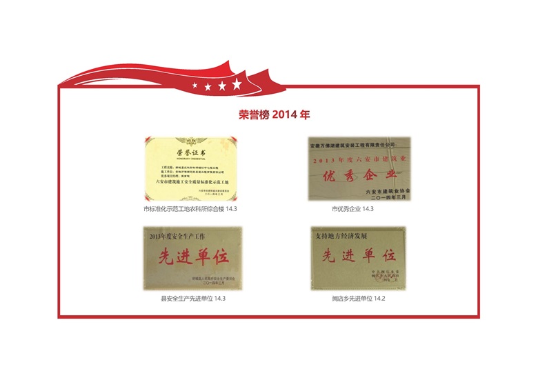 榮譽榜2013-2023匯編網(wǎng)站版__頁面_27.jpg