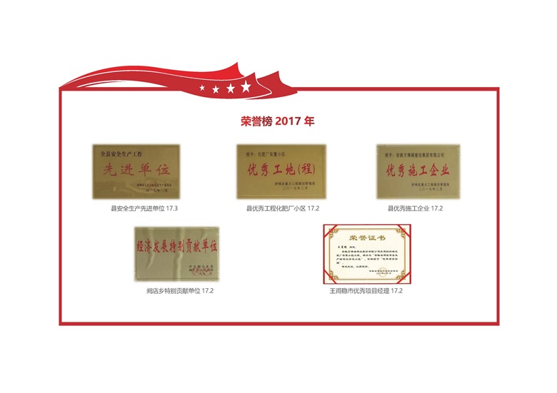 榮譽榜2013-2023匯編網(wǎng)站版__頁面_24.jpg
