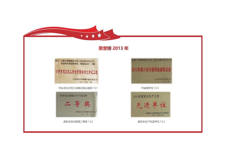 榮譽榜2013-2023匯編網(wǎng)站版__頁面_28.jpg