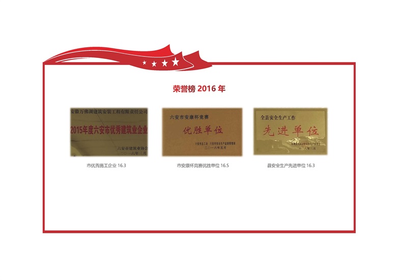 榮譽榜2013-2023匯編網(wǎng)站版__頁面_25.jpg