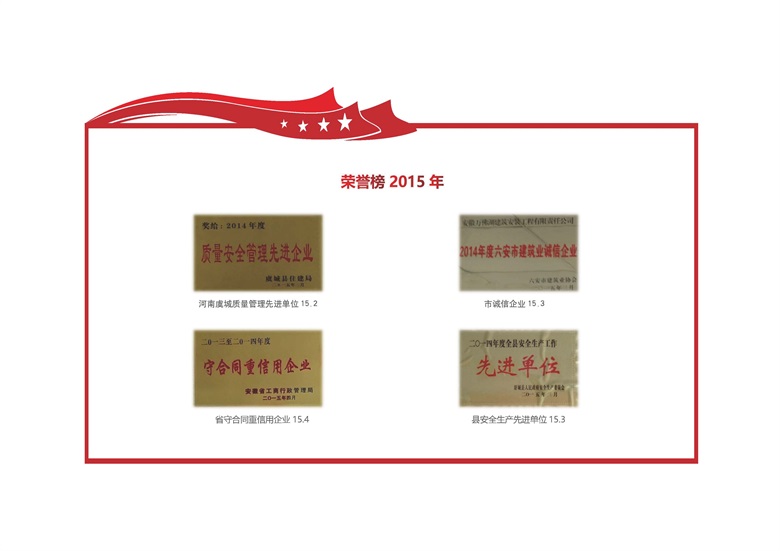 榮譽榜2013-2023匯編網(wǎng)站版__頁面_26.jpg
