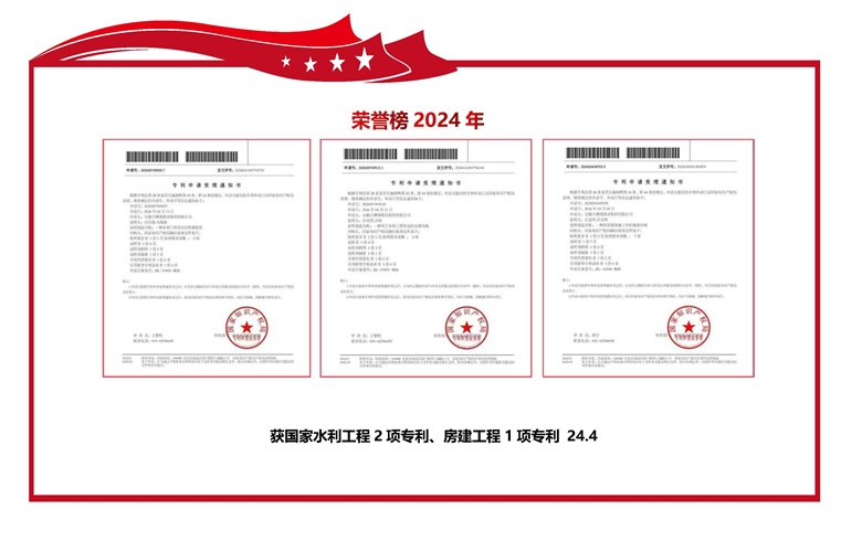 榮譽榜2024年度_頁面_2_看圖王.jpg
