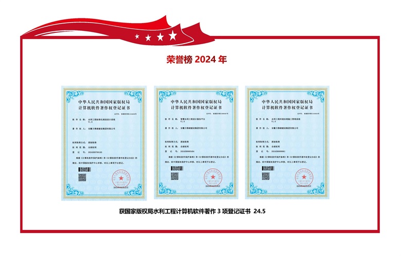 榮譽榜2024年度_頁面_3_看圖王.jpg
