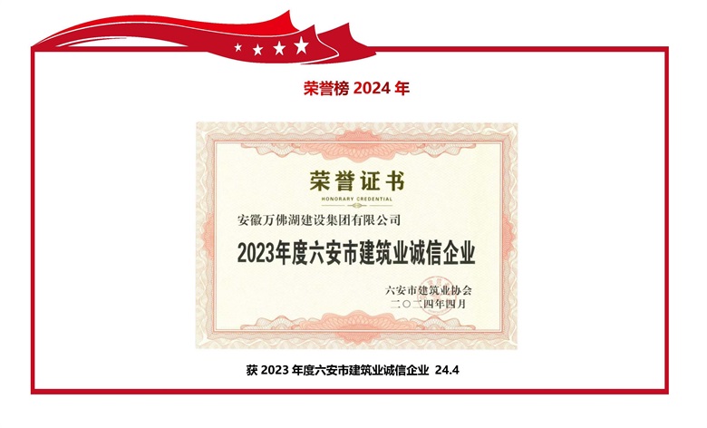 榮譽榜2024年度_頁面_4_看圖王.jpg