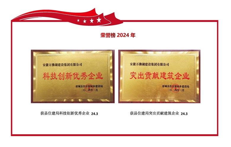 榮譽榜2024年度_頁面_5_看圖王.jpg