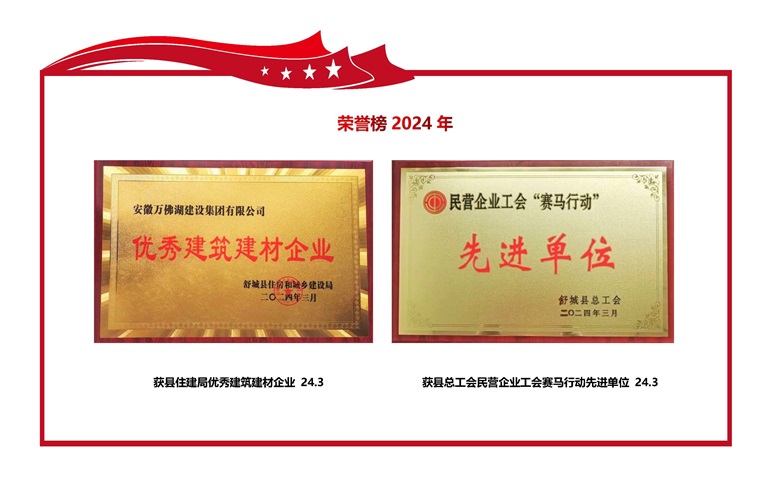 榮譽榜2024年度_頁面_6_看圖王.jpg